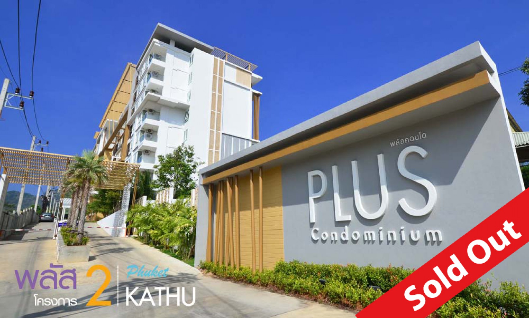 Plus Condominium Phuket 2